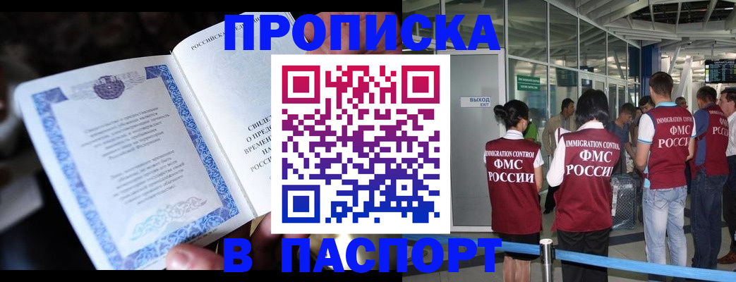 временная регистрация поиск в Котельниче