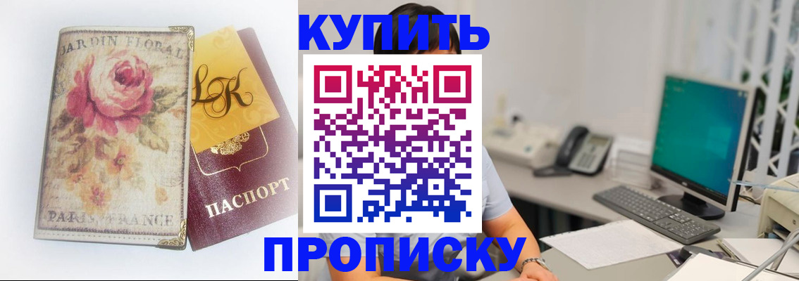временная регистрация для всех в Котельниче