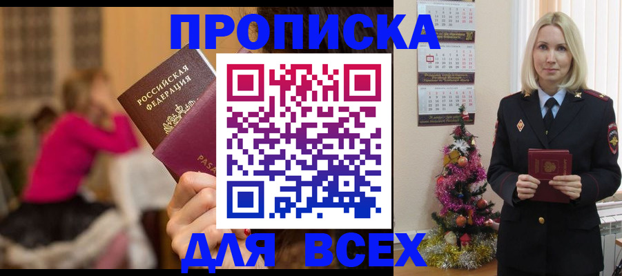 регистрация в Котельниче